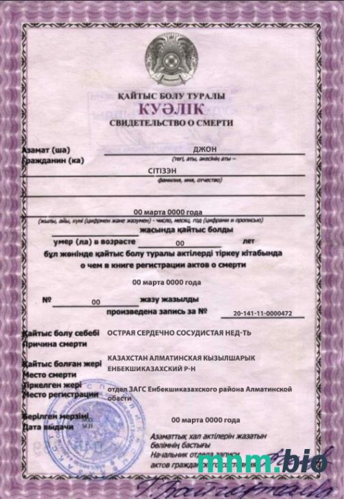 Kazakhstan śmierć certyfikat fully editable szablon w formacie PSD